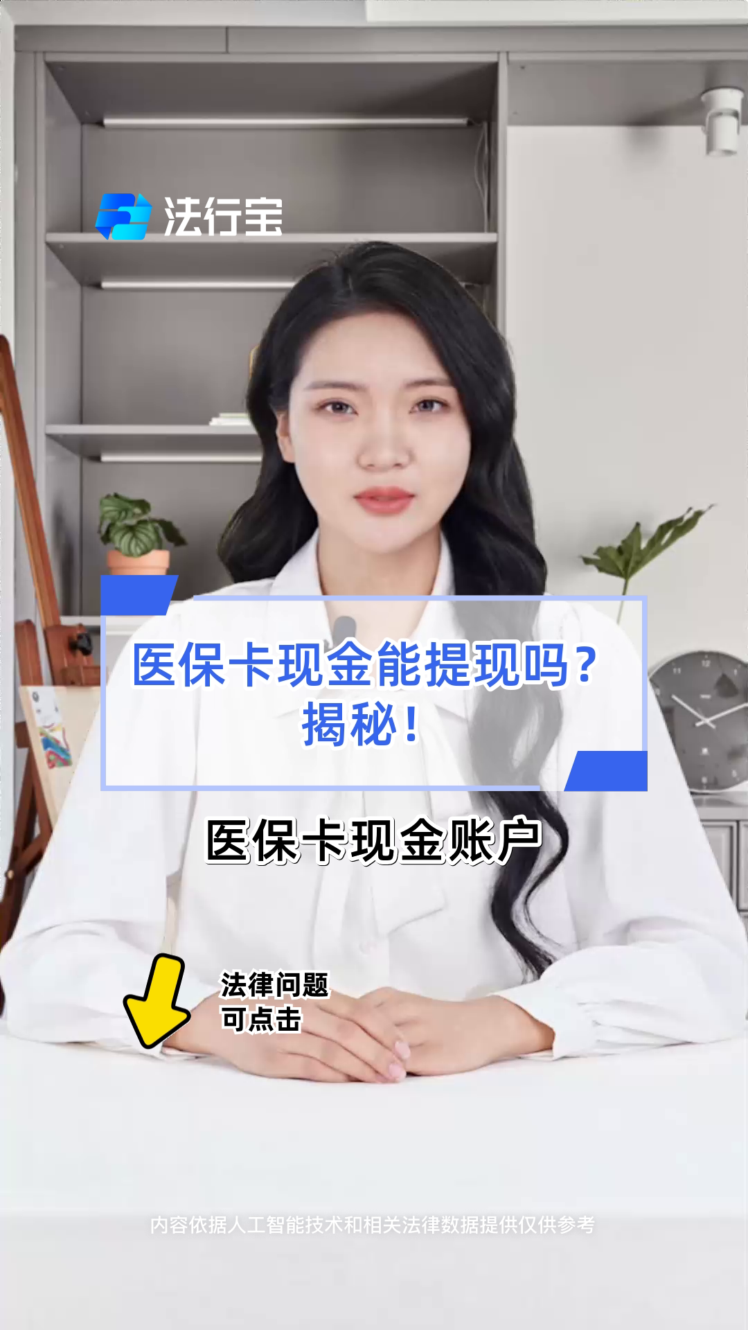 运城医保可以提取现金吗(医保能提取出来吗)