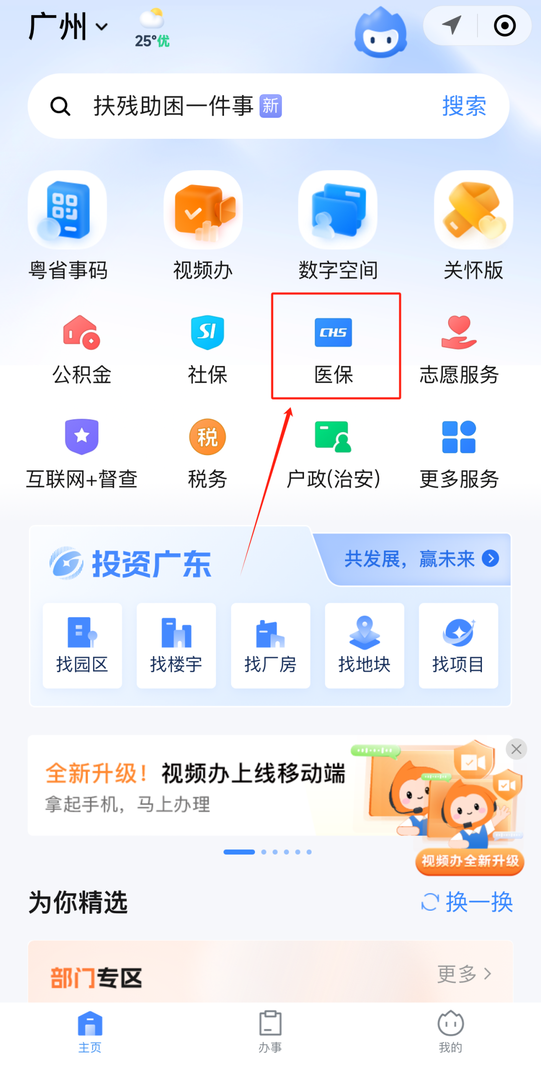 运城急用钱如何提取医保卡里的钱(医保卡钱怎么转到微信)
