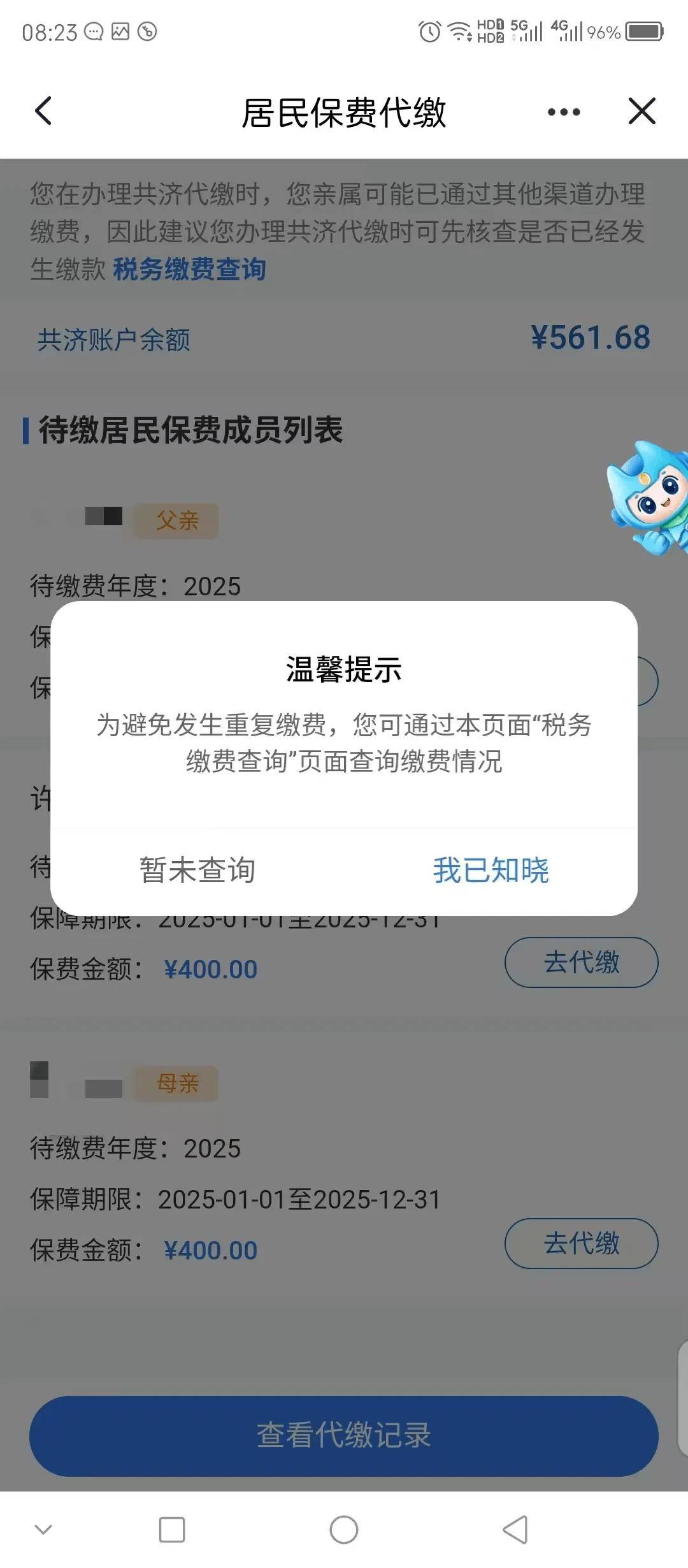 运城医保换现金秒到账微信(医保换现金秒到账微信号)