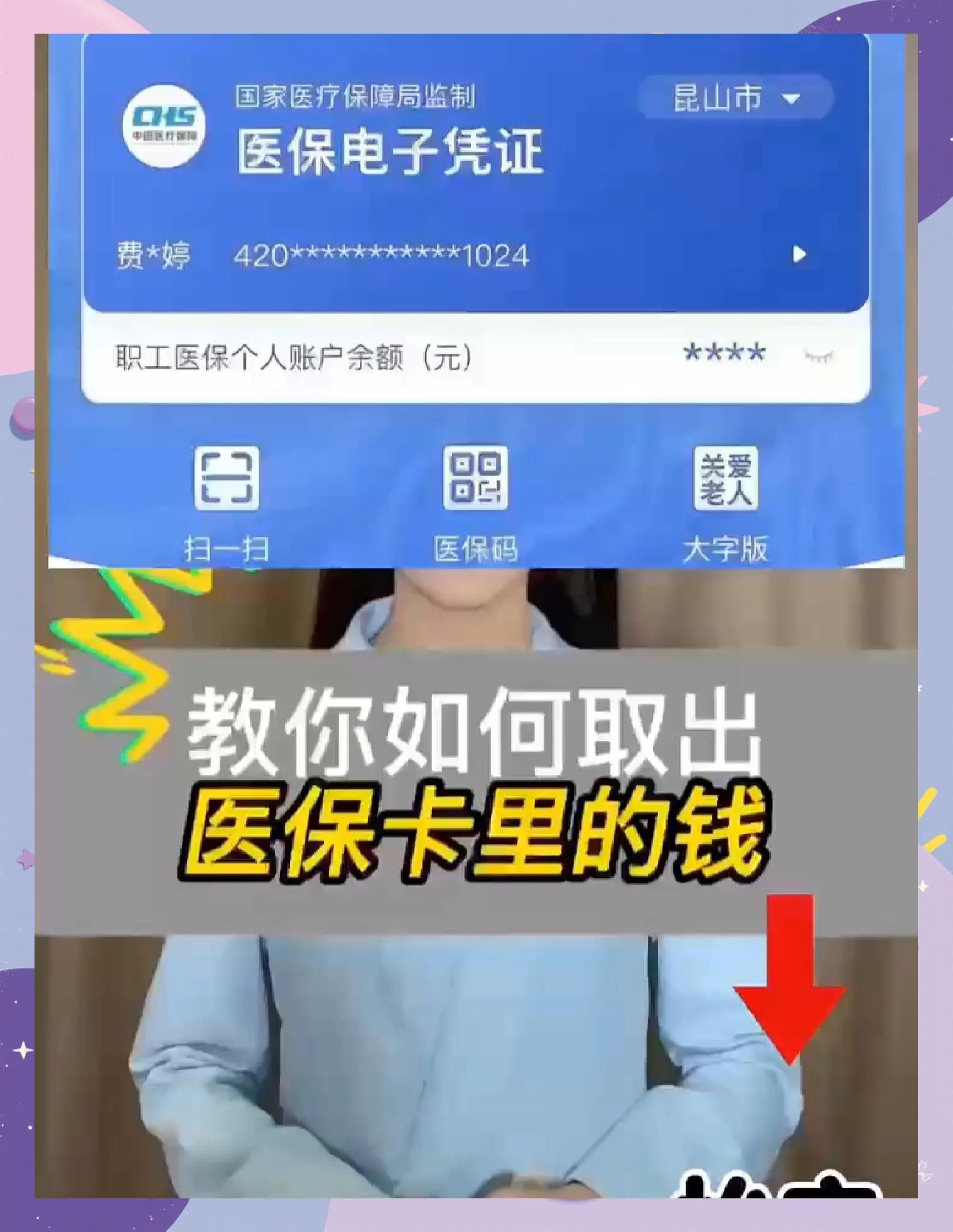 运城医保小额提取代办600以内(急用钱如何提取医保卡里的钱)