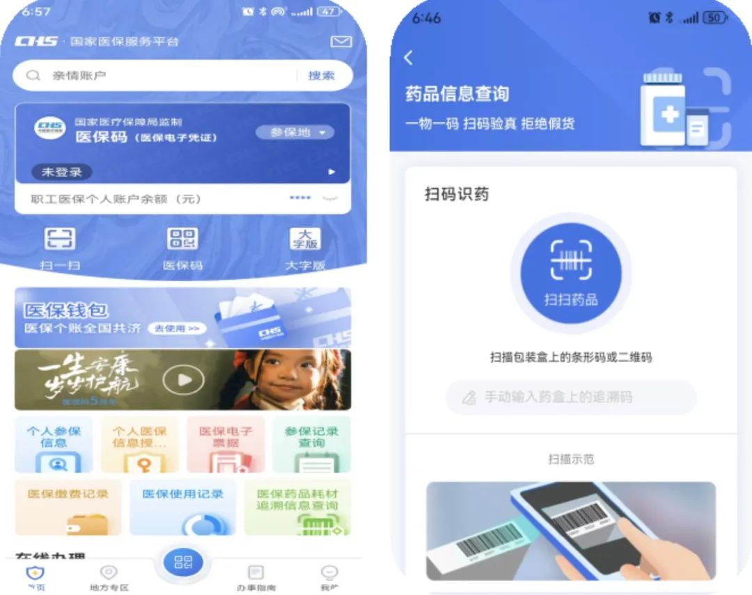 运城医保提取平台(医保在线提取)