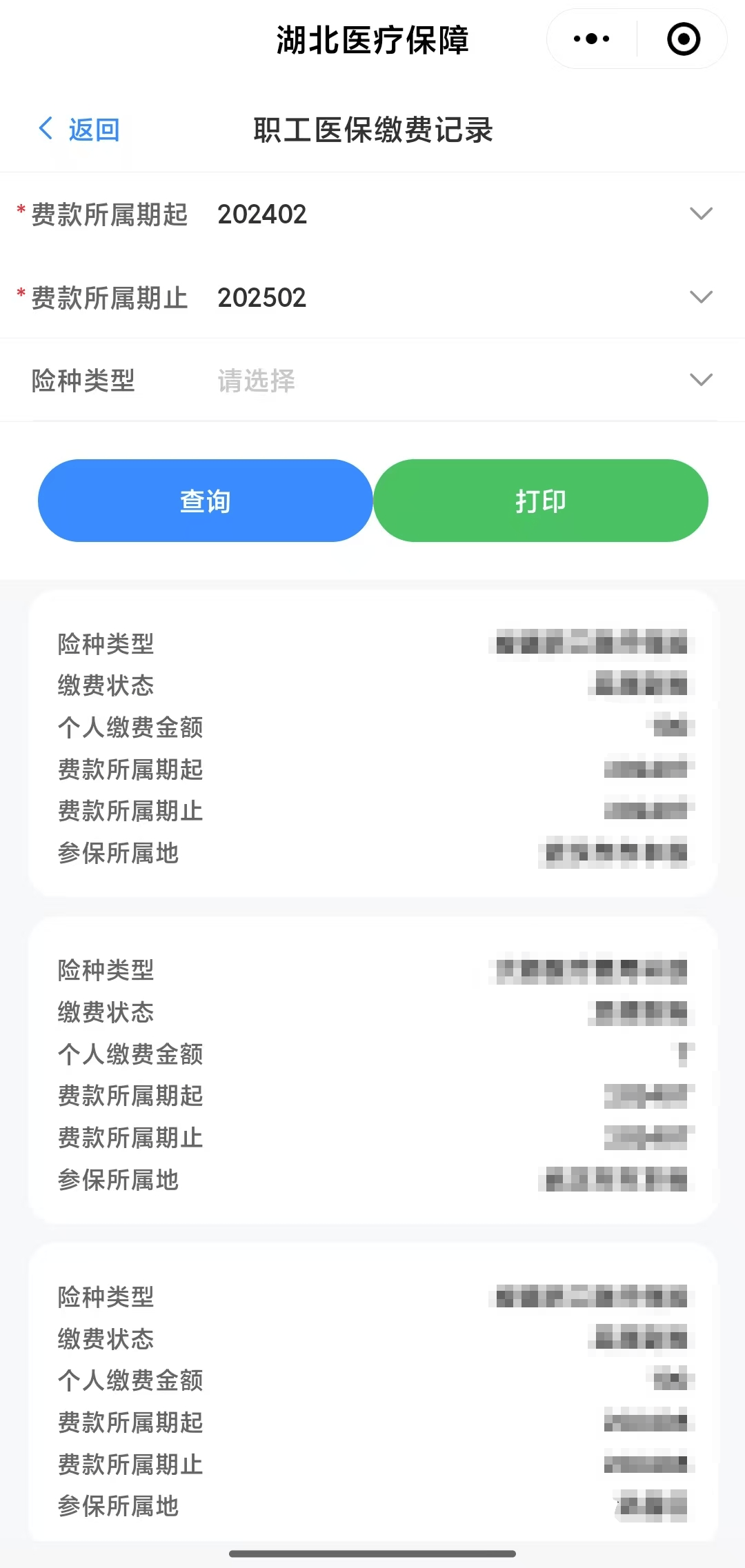 运城武汉医保卡提取(武汉医保卡提取流程)