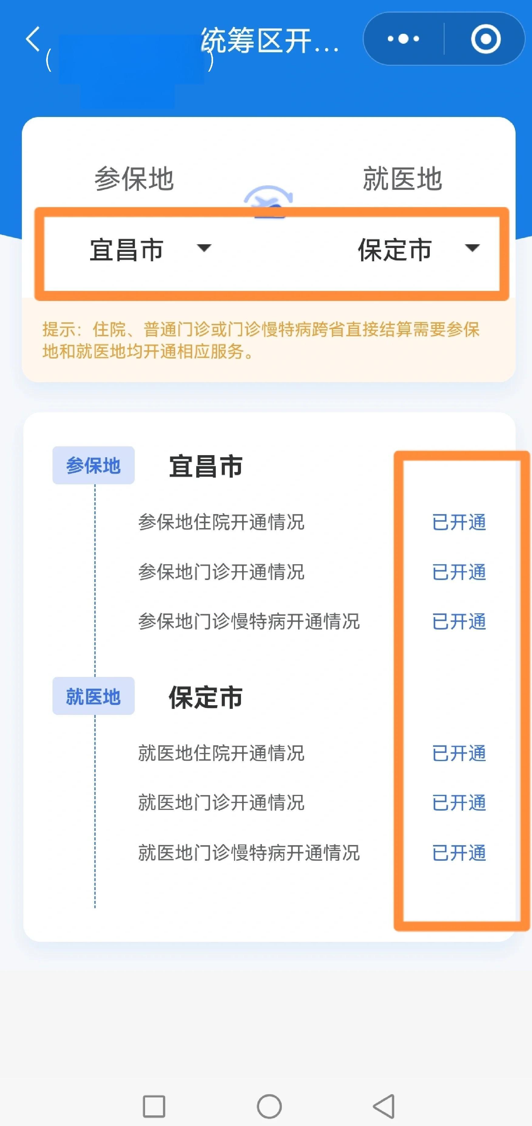 运城医保提取中介联系方式(公积金提取代办中介)
