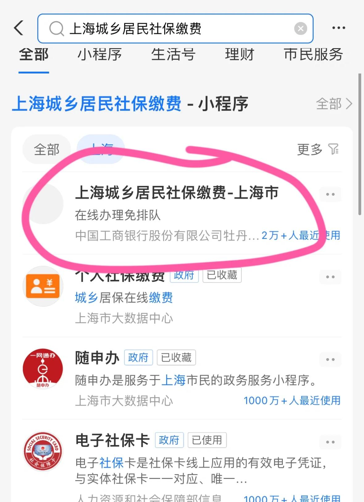 运城上海医保提取平台(上海医保提取平台官网)