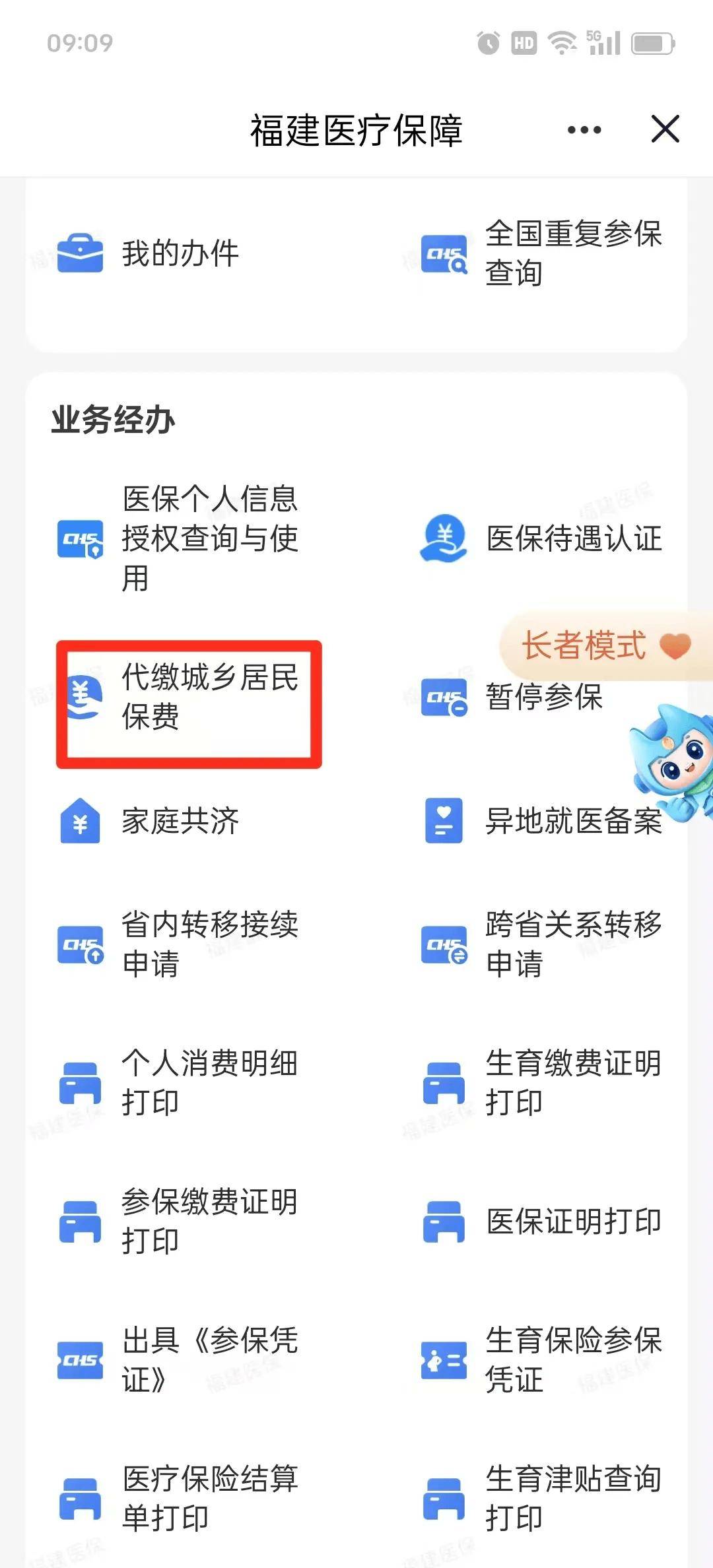 运城医保提取中介联系方式(200到500的小额医保提取)
