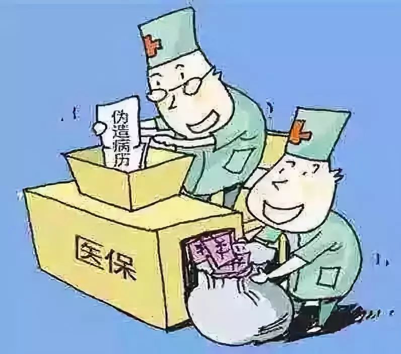 运城医保套现犯法吗(医保套现犯法吗坐牢吗)