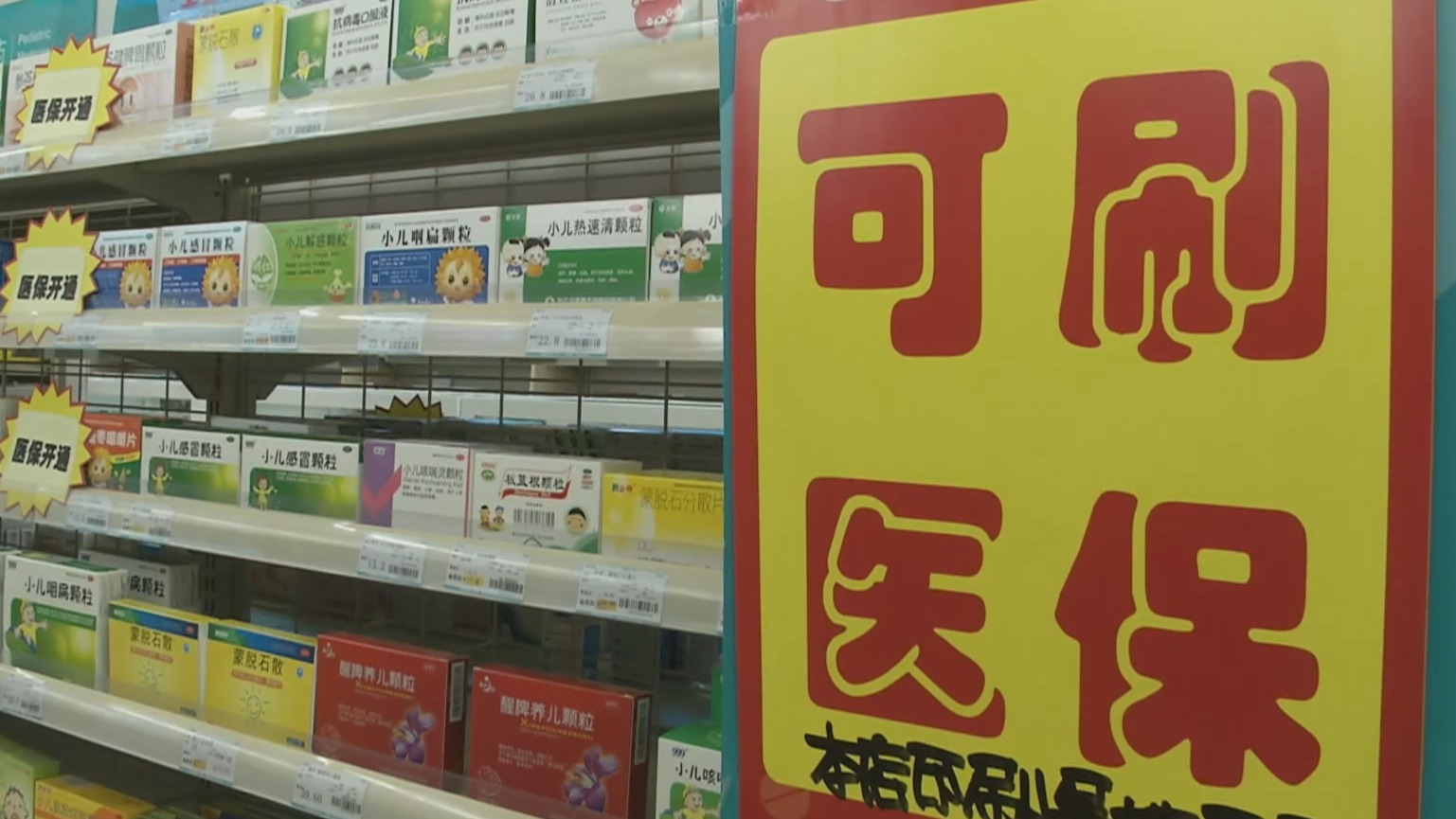 运城200到500的小额医保提取(医保提取24小时微信)