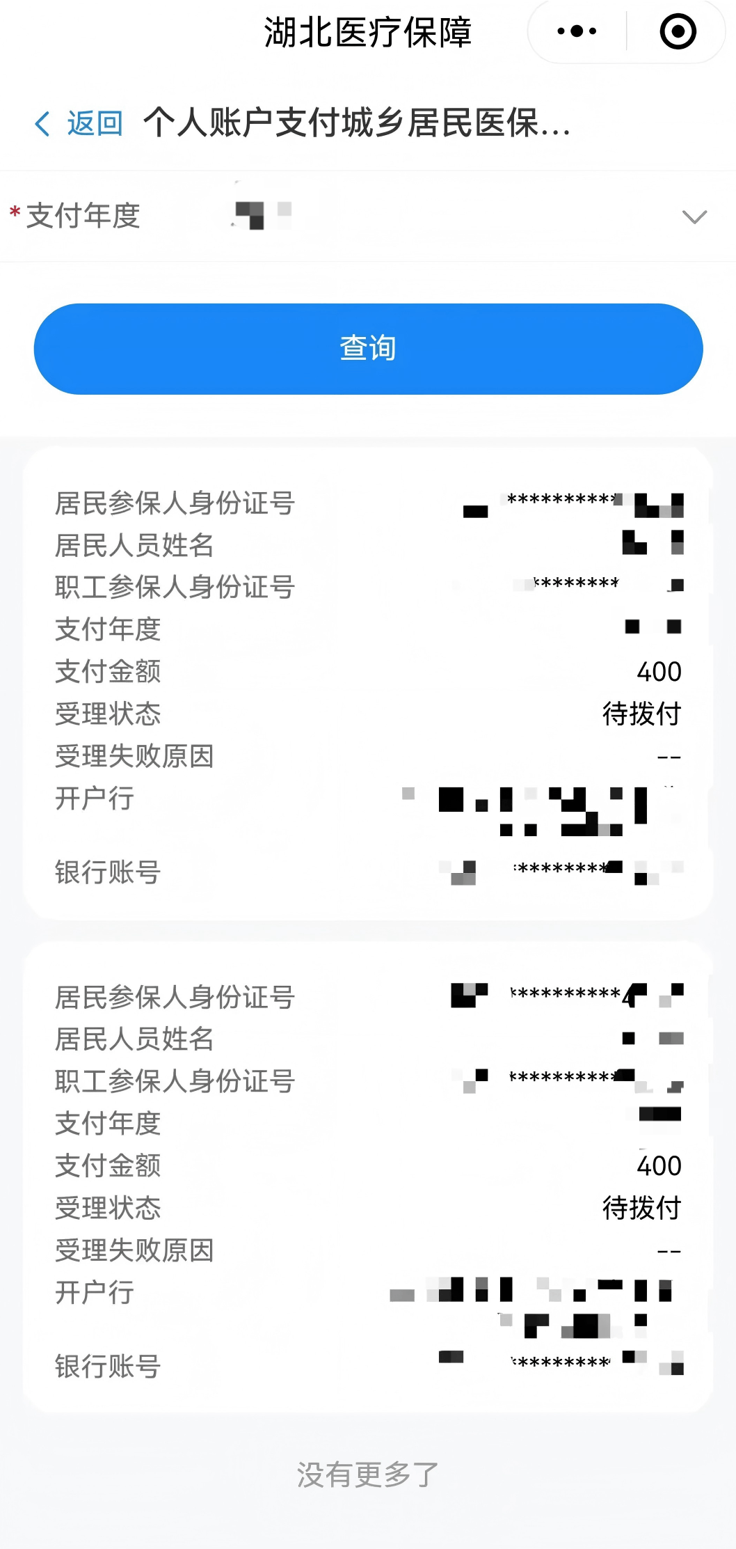 医保提取微信24小时(微信医保电子凭证提现) 医保提取微信24小时(微信医保电子凭证提现)