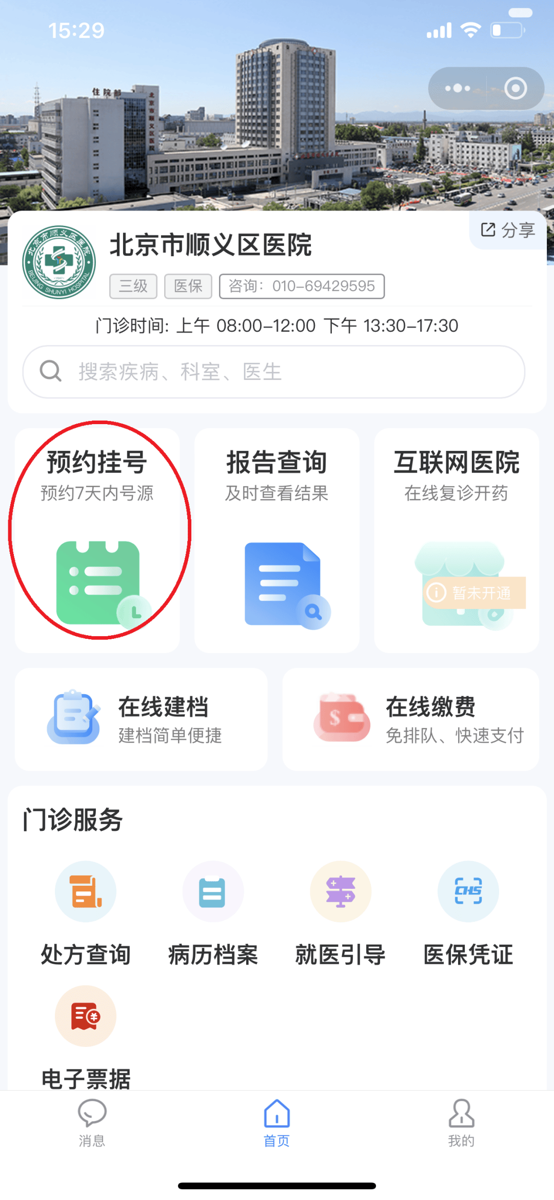 运城医保提取微信24小时(小额医保提取微信24小时)