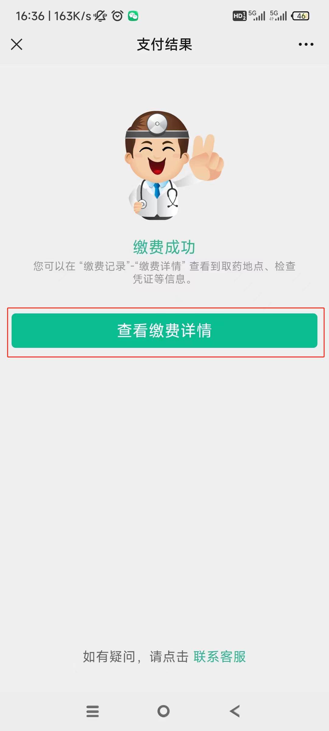 运城24小时在线套医保微信(急用钱24小时医保提取)