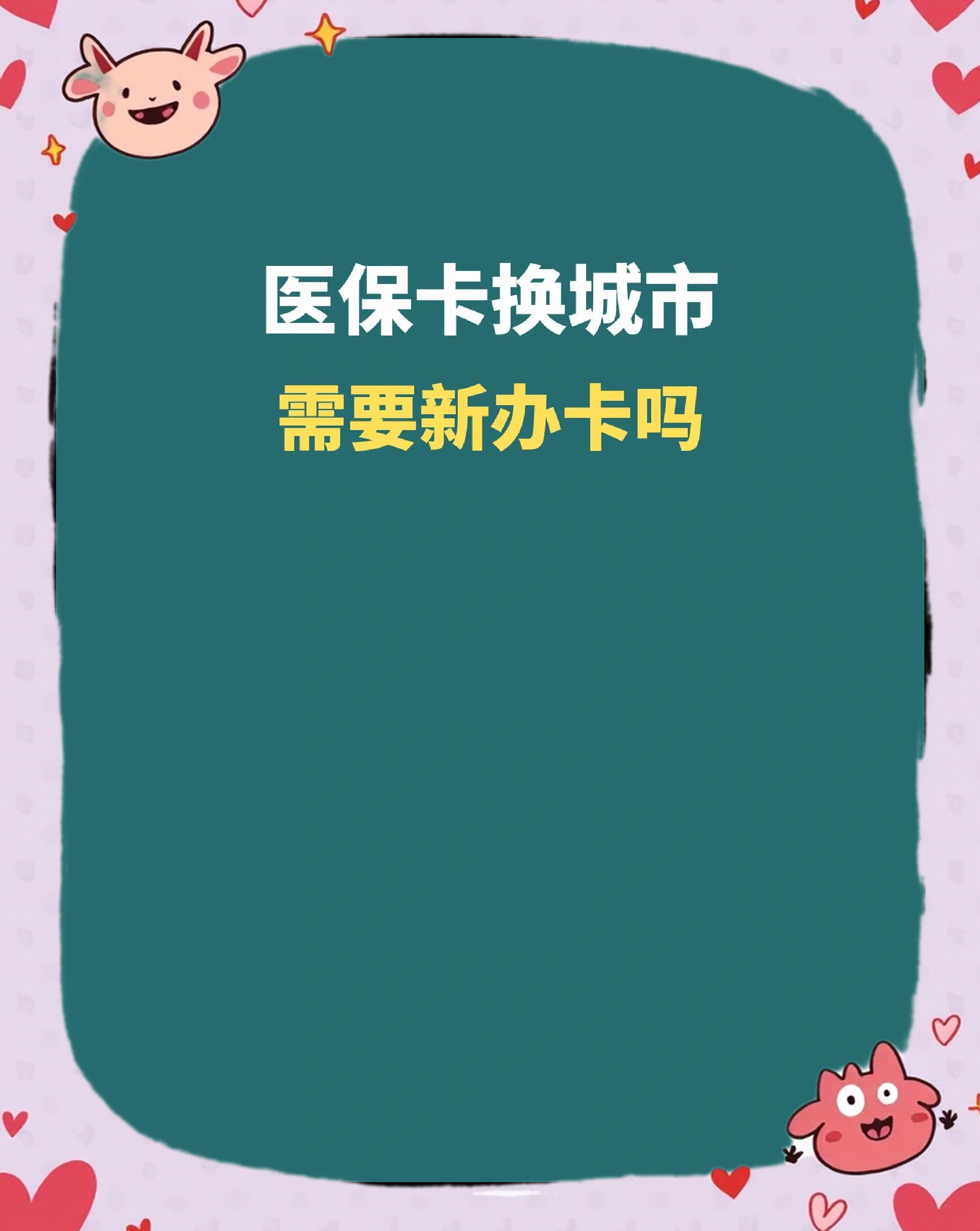 运城全国医保卡变现平台(医疗卡变现)