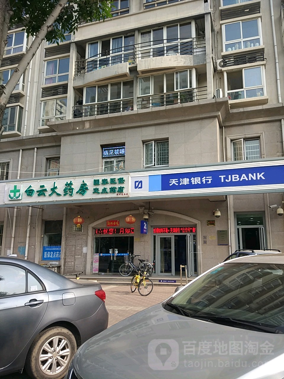 运城医保套现24小时联系方式(医保套现一般点数收多少)