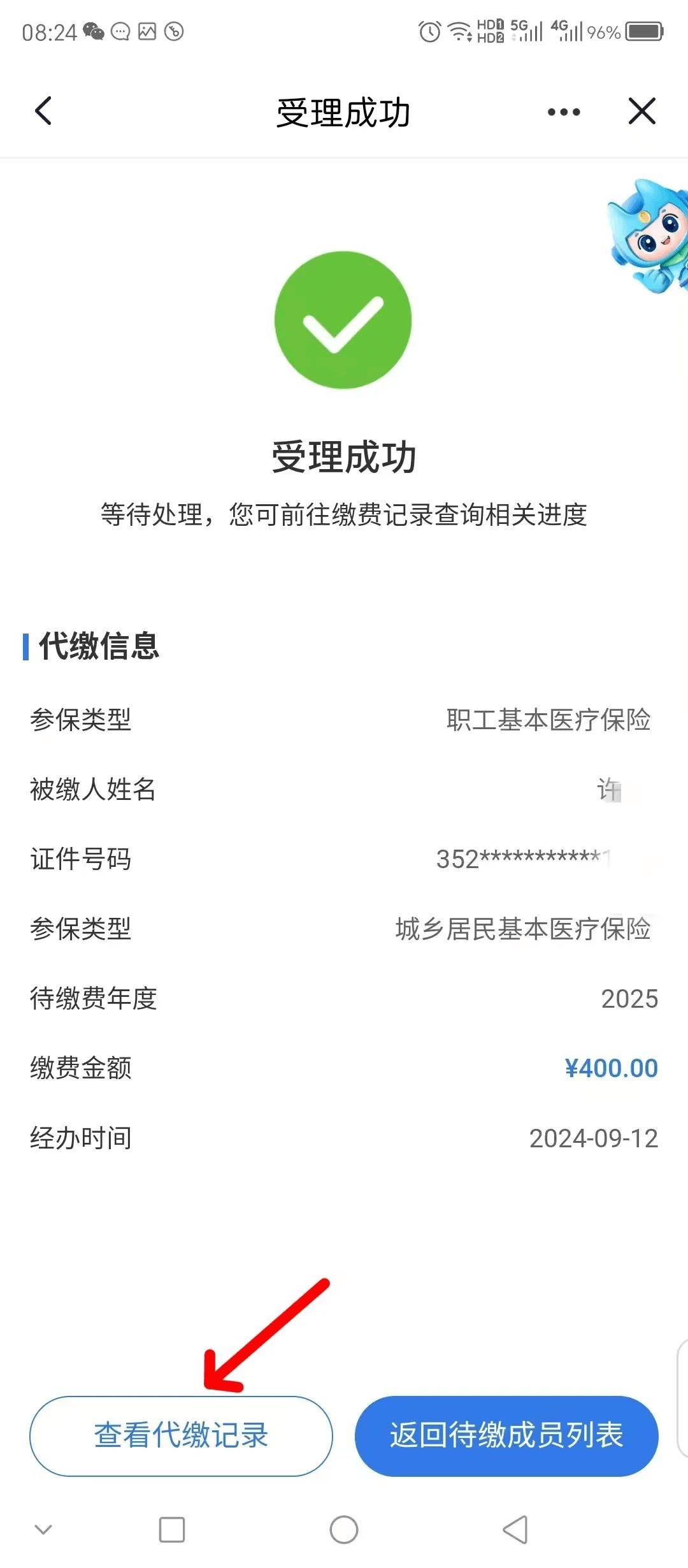 运城医保换现金秒到账微信(医保卡余额换现金)