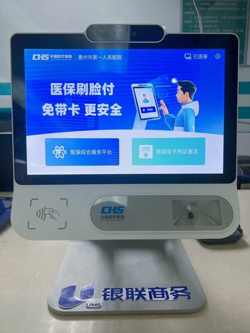 运城医保24小时平台(医保24小时平台查询)