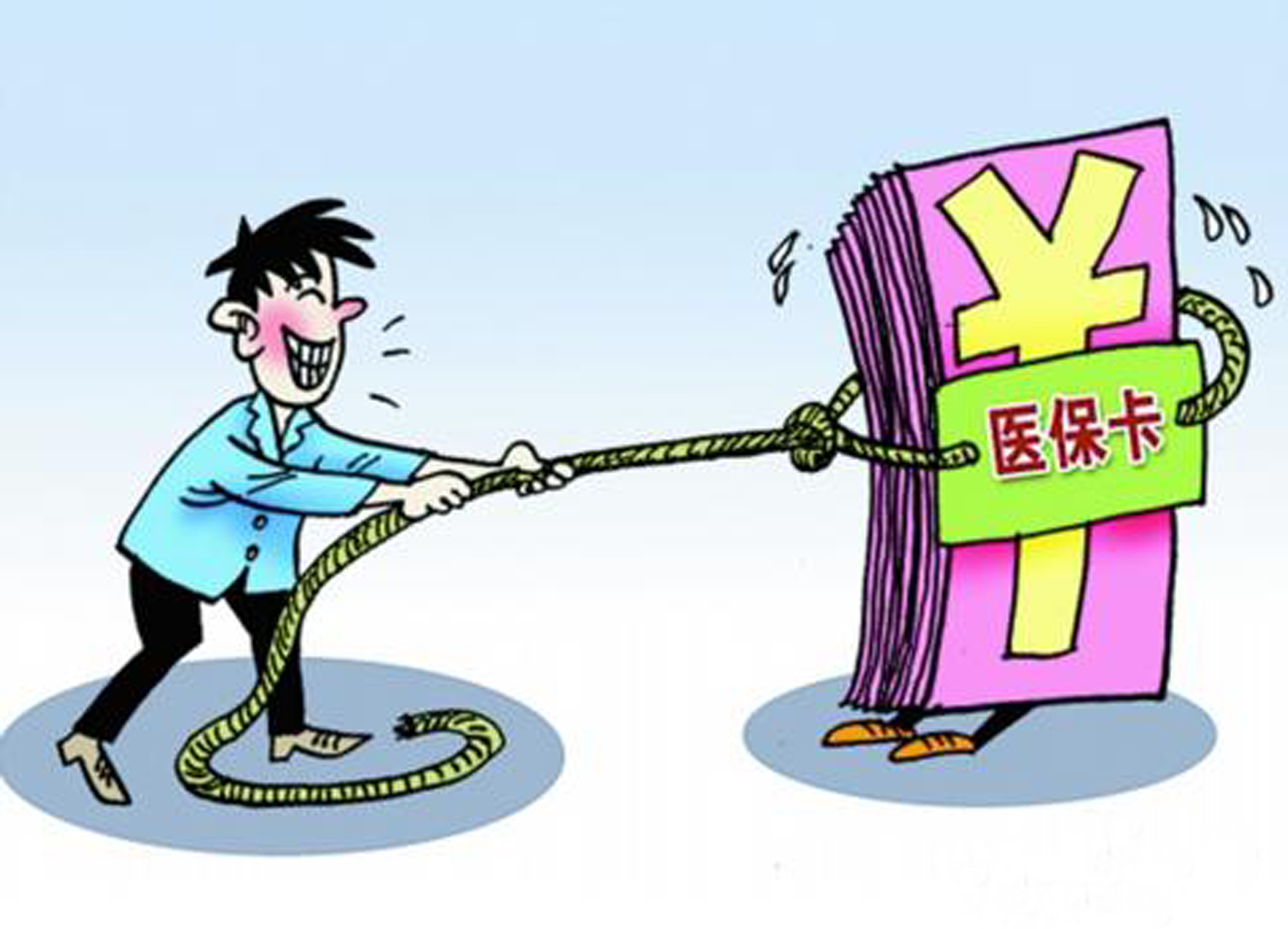 运城武汉医保卡套现手续费(医保套取现金最佳方法)