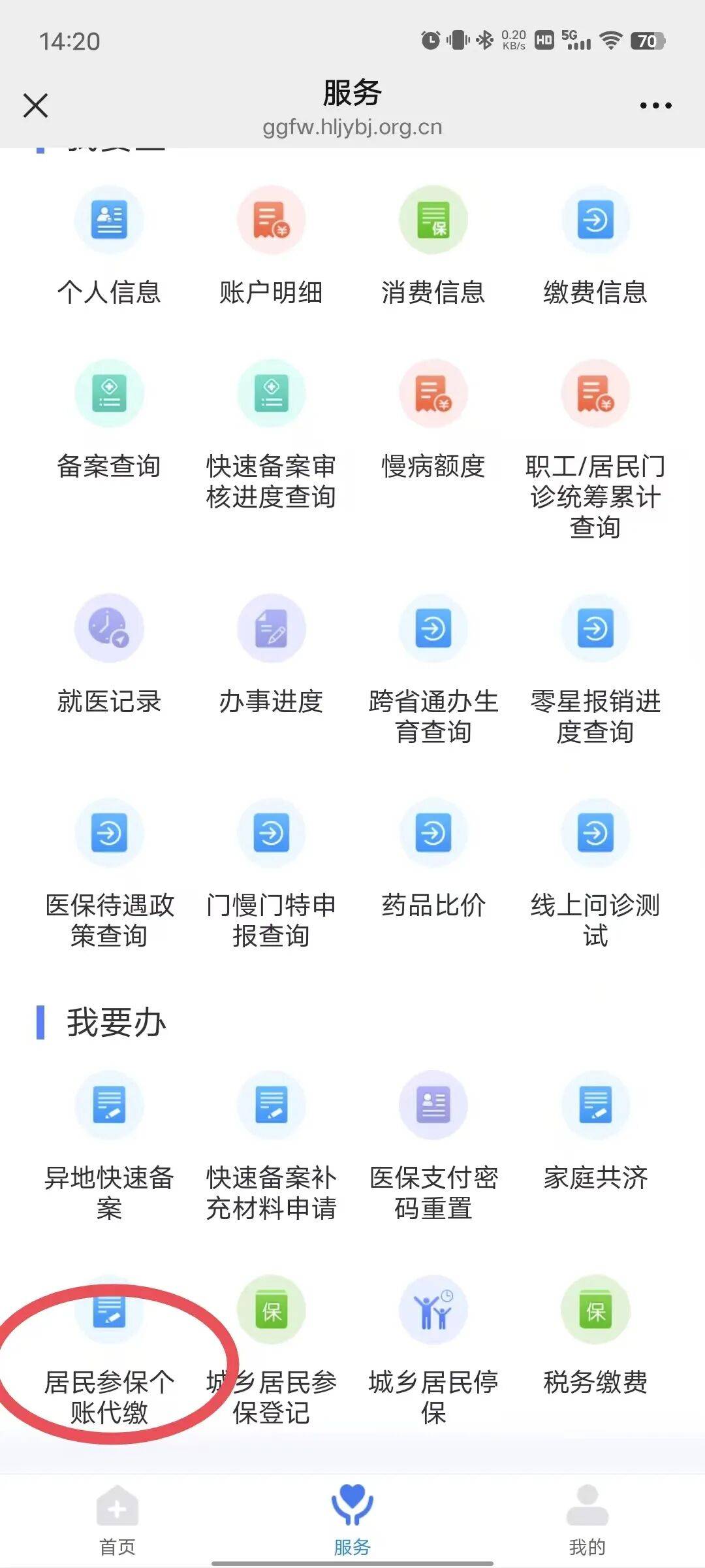 运城医保提取微信24小时(医保提取24小时中介)
