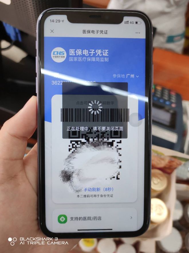 运城医保套现24小时微信(医保套现24小时微信小额)