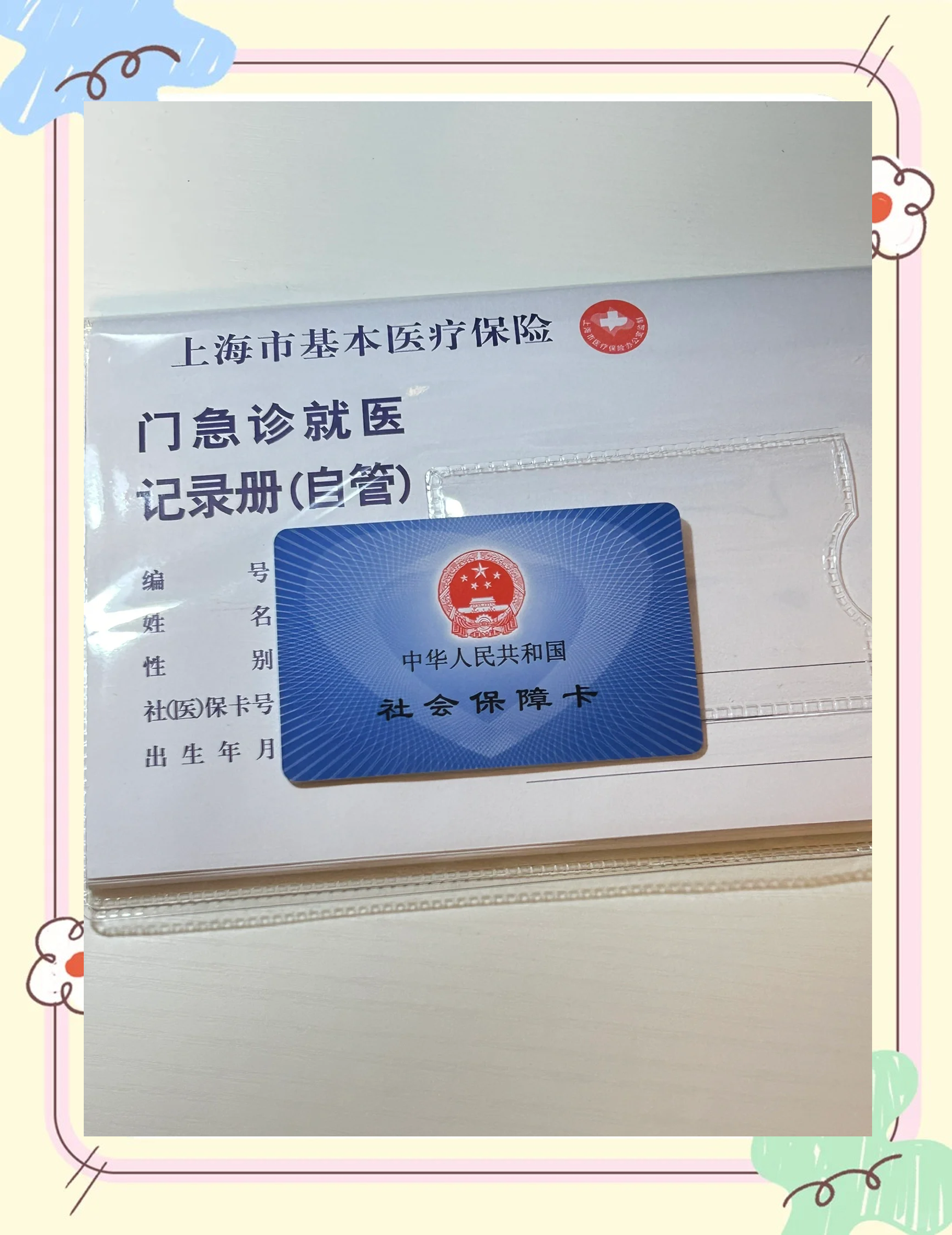 运城急用钱套医保卡(一千的医保能套现多少)