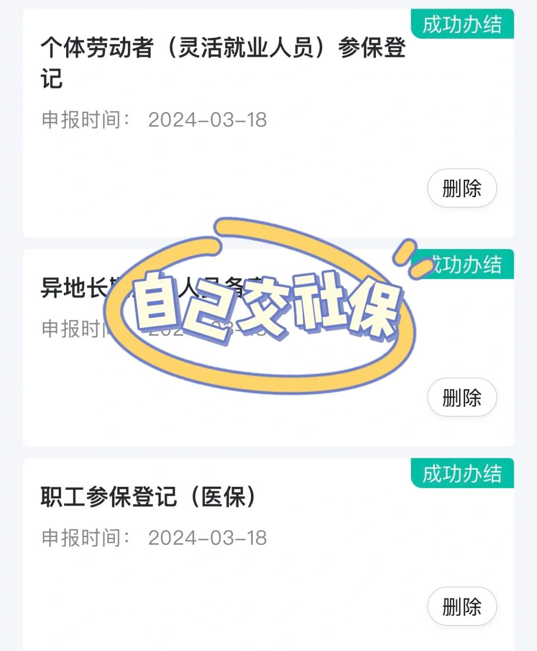 运城医保提取中介(北京医疗保险个人账户提取)
