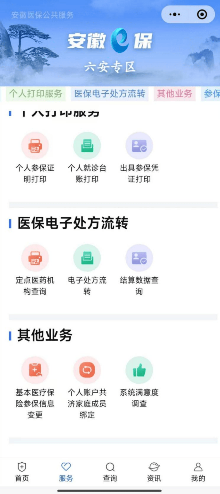 运城医保提取微信24小时(急用钱24小时医保提取)