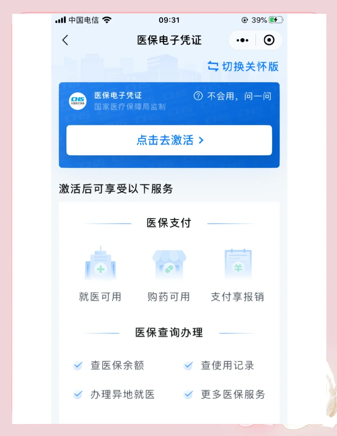 运城医保提取微信(200元小额医保提取微信)