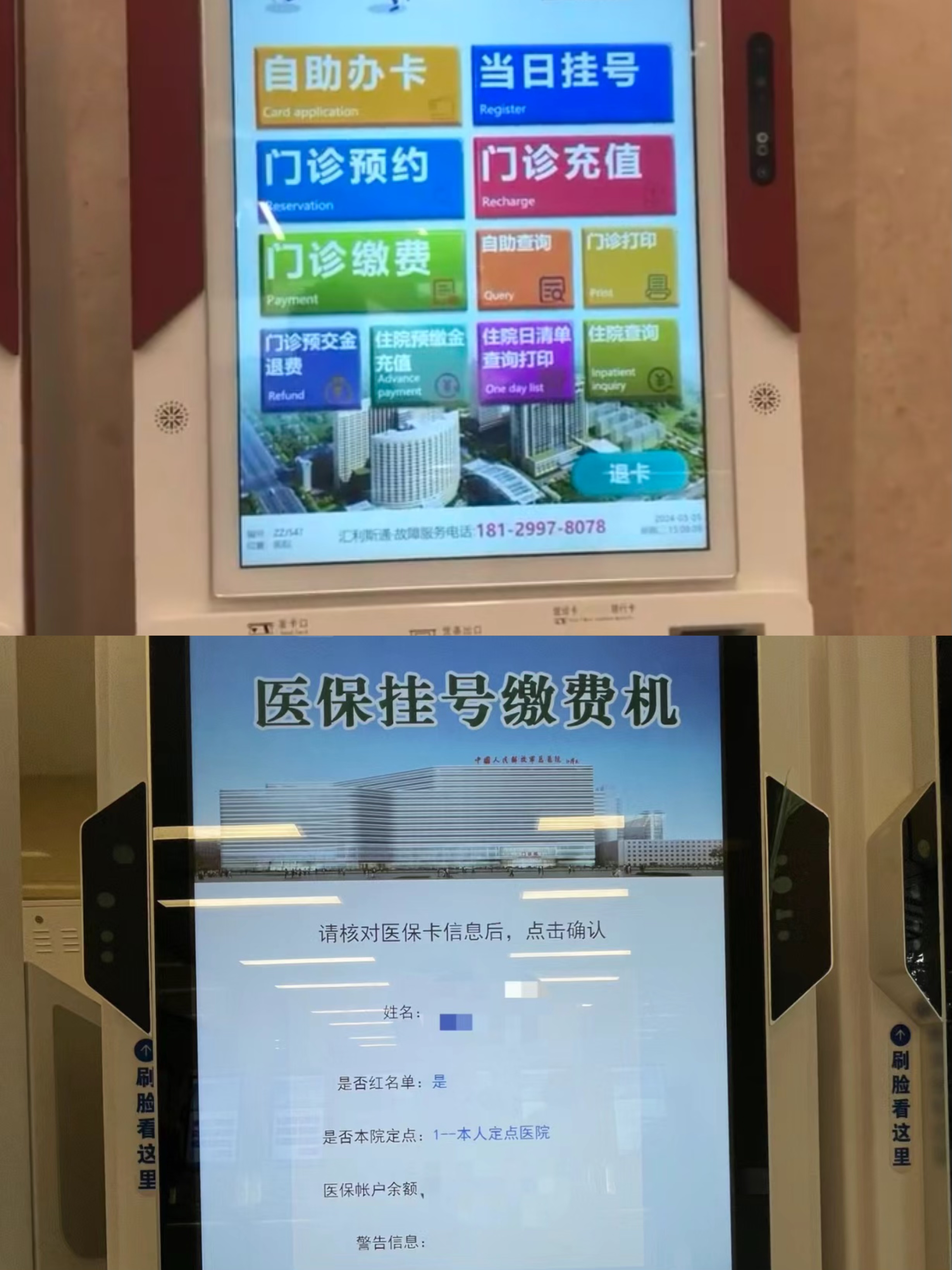 运城急用钱套医保中介(套医保卡联系方式)