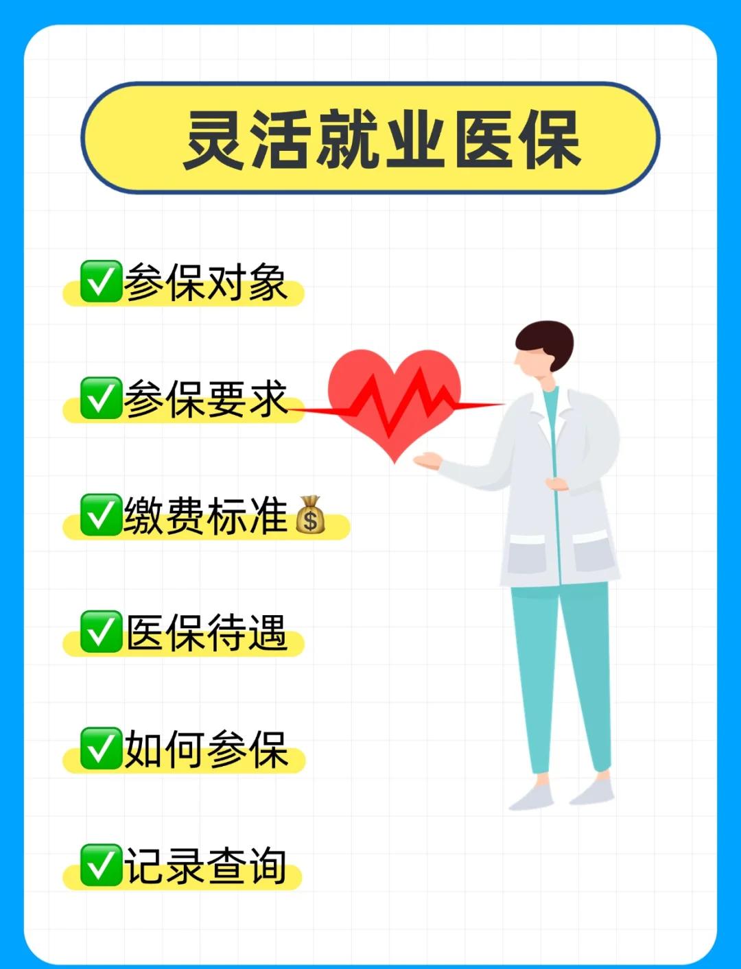 运城医保提取中介(医保提取中介官网入口)