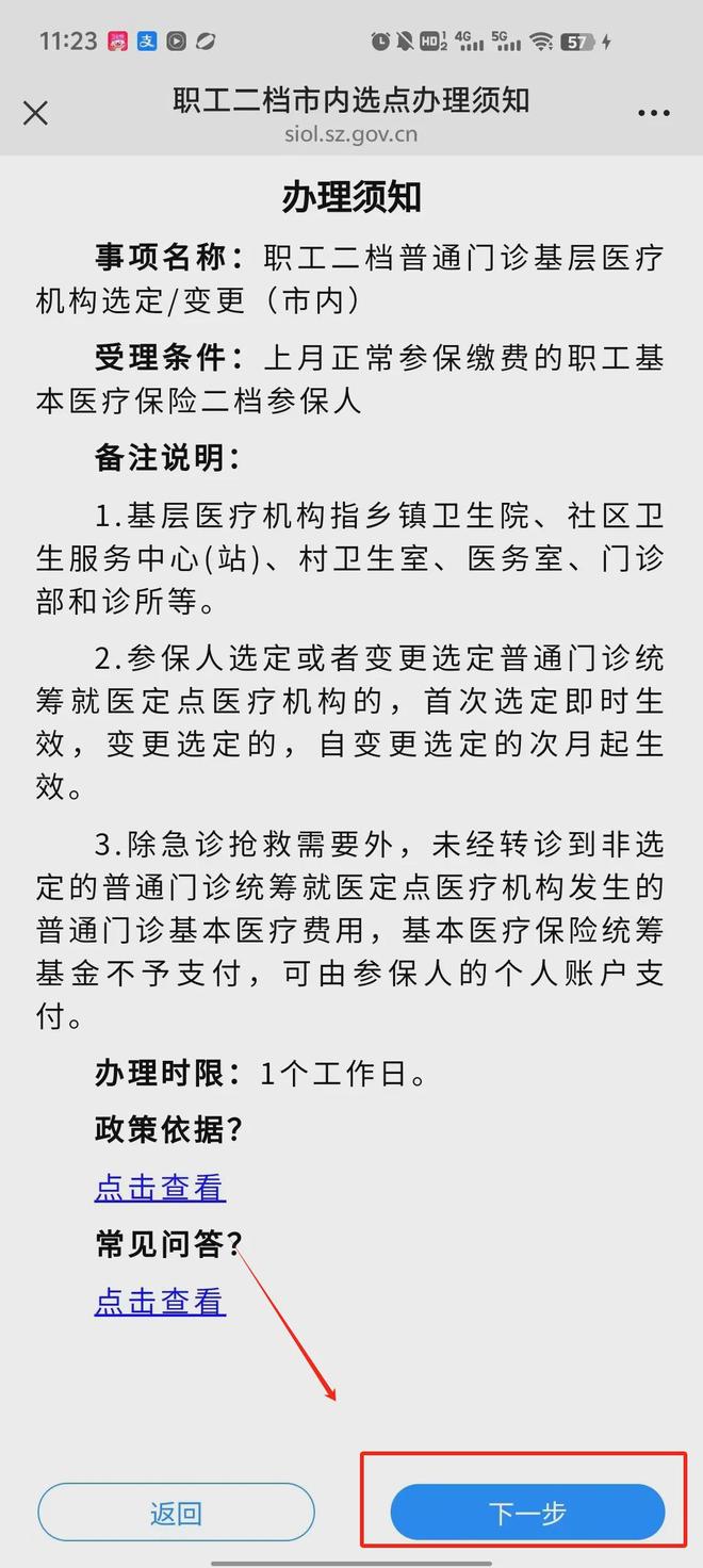 深圳24小时套医保卡(深圳24小时套医保卡的银行)
