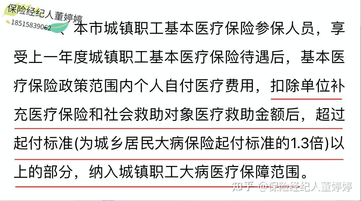 运城医保提取中介(北京医保提取中介费怎么算)