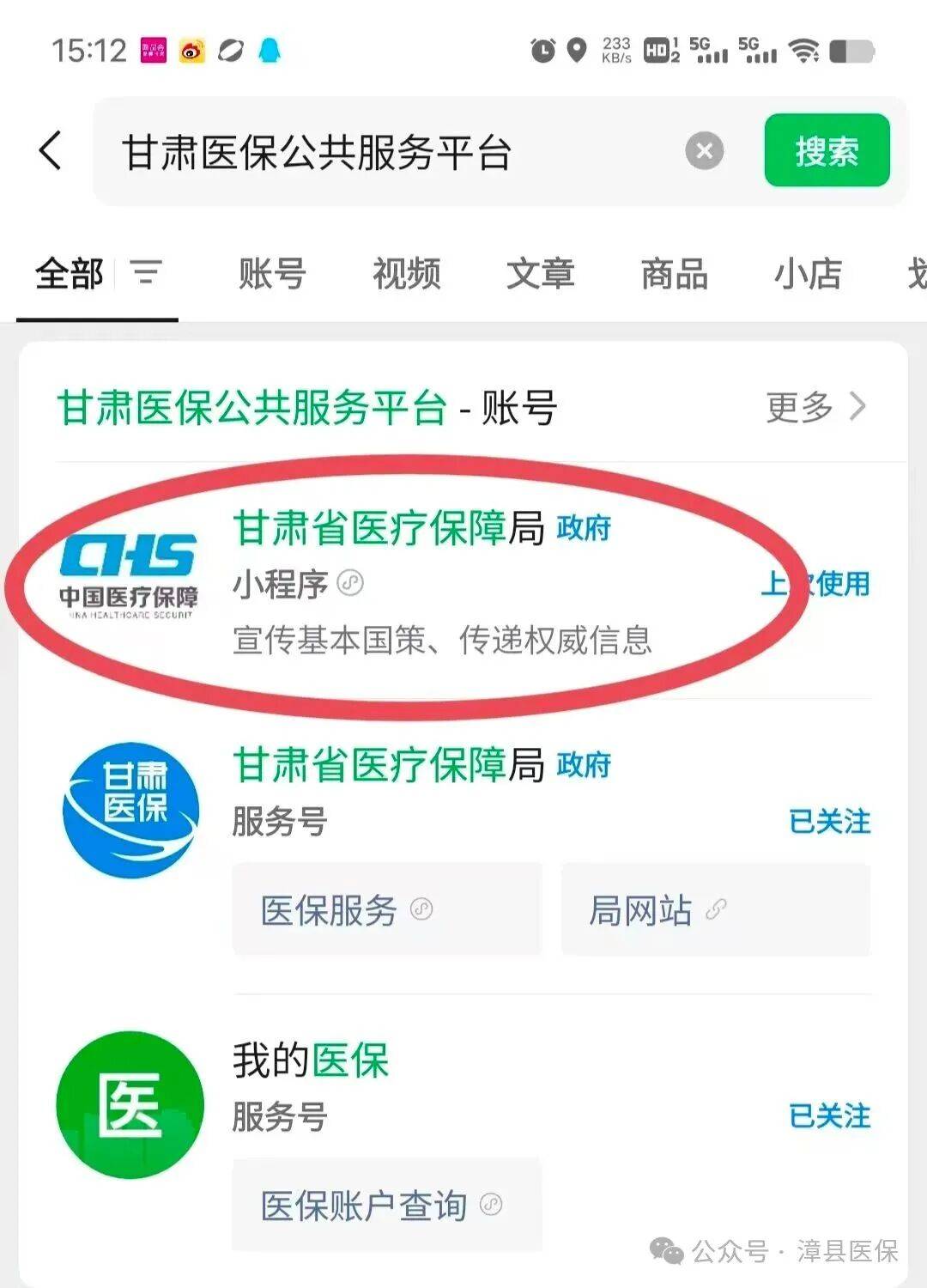运城医保提取微信24小时(急用钱社保怎么搞出钱来)