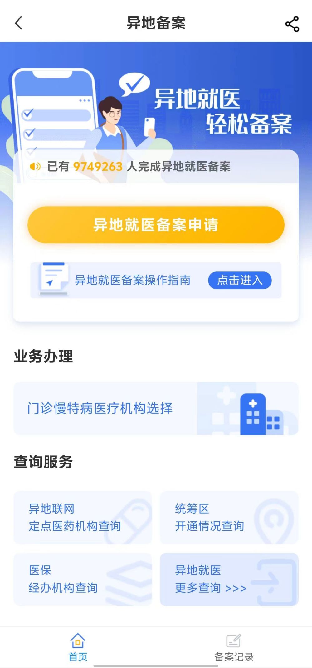 全国24小时医保提取平台(全国24小时医保提取平台电话)