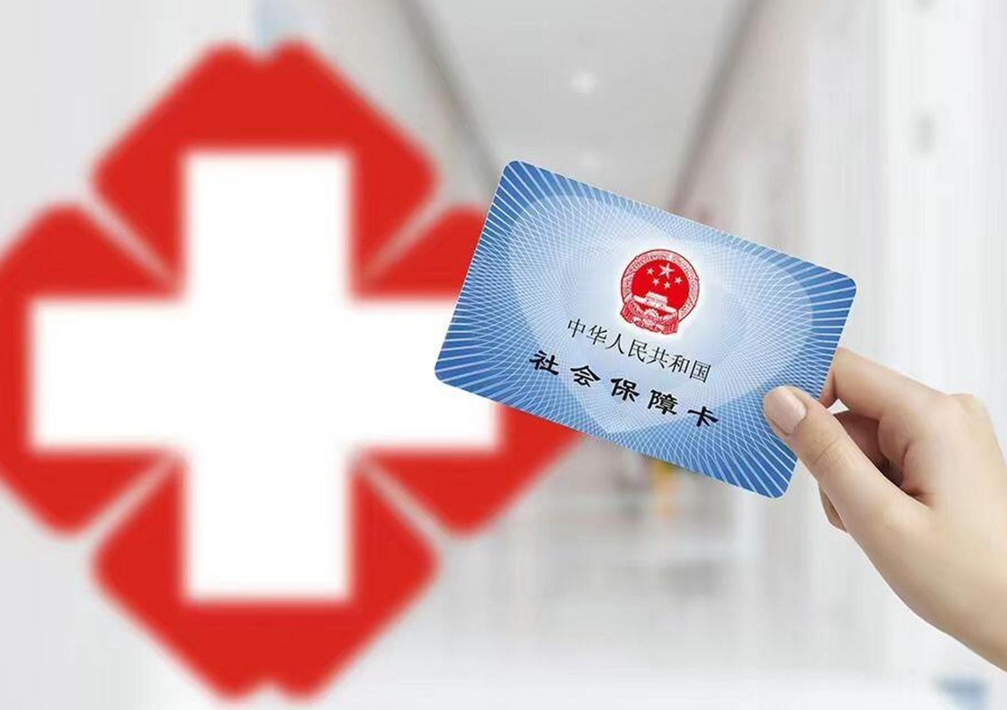 运城医保卡取现(医保卡取现中介)