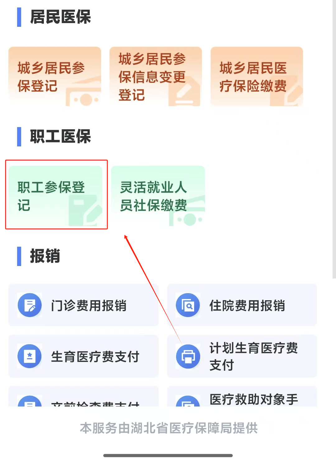 武汉医保卡提取(武汉医保卡提取现金方法)