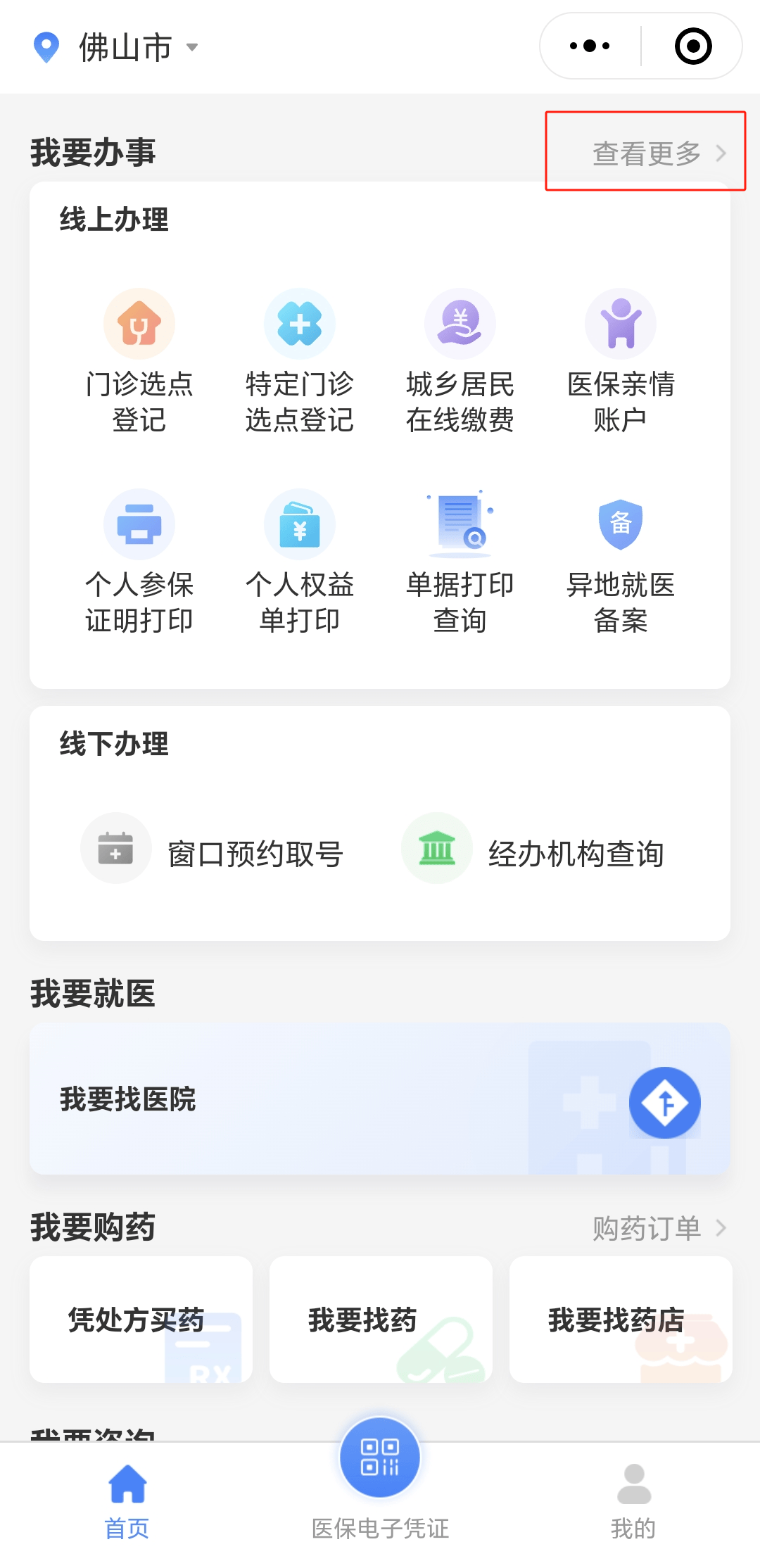 运城急用钱如何提取医保卡(想取医保卡的钱怎么办)