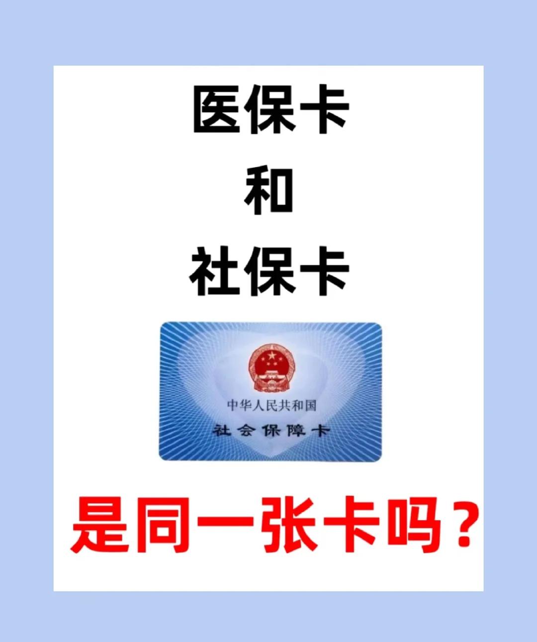 运城上海急用钱套医保卡(上海药店帮忙套医保卡)