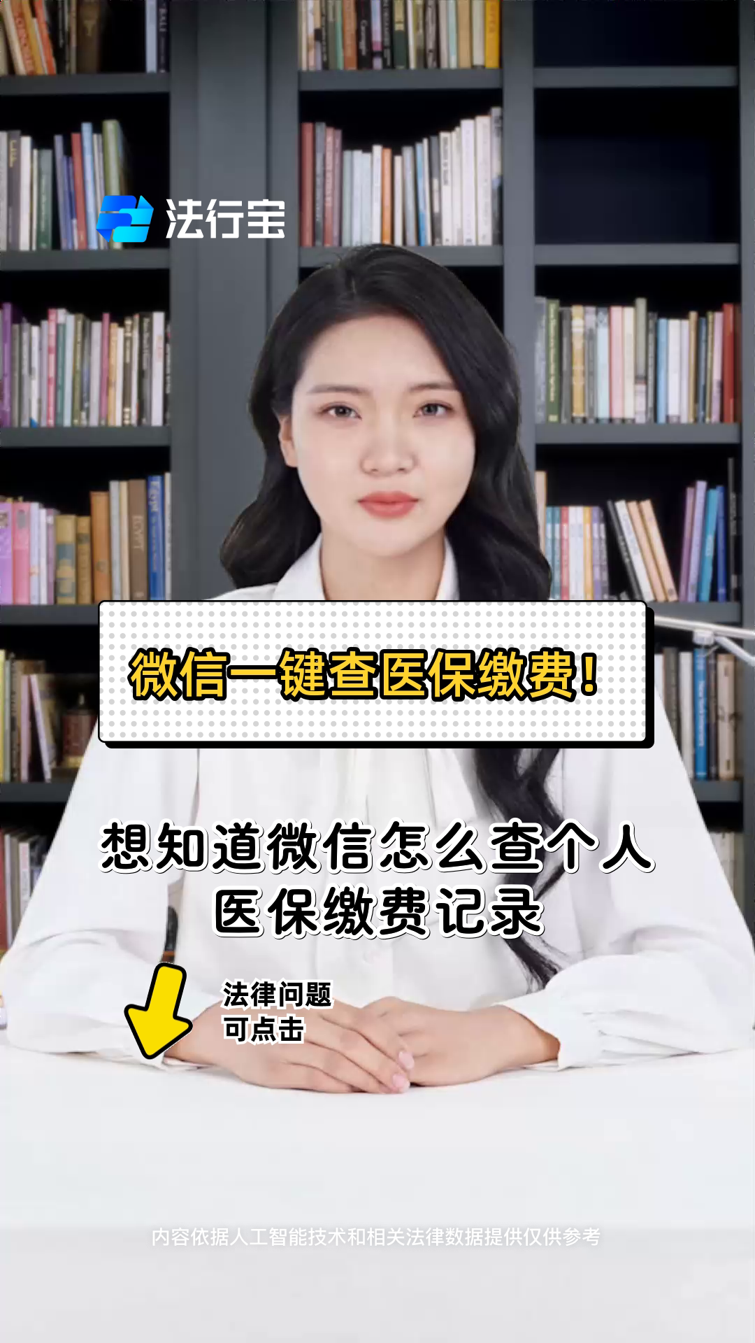 运城医保提取微信(医保提取微信需要什么条件)