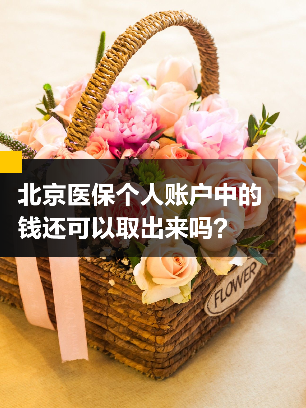 运城医保小额提取代办600以内(200到500的小额医保提取)