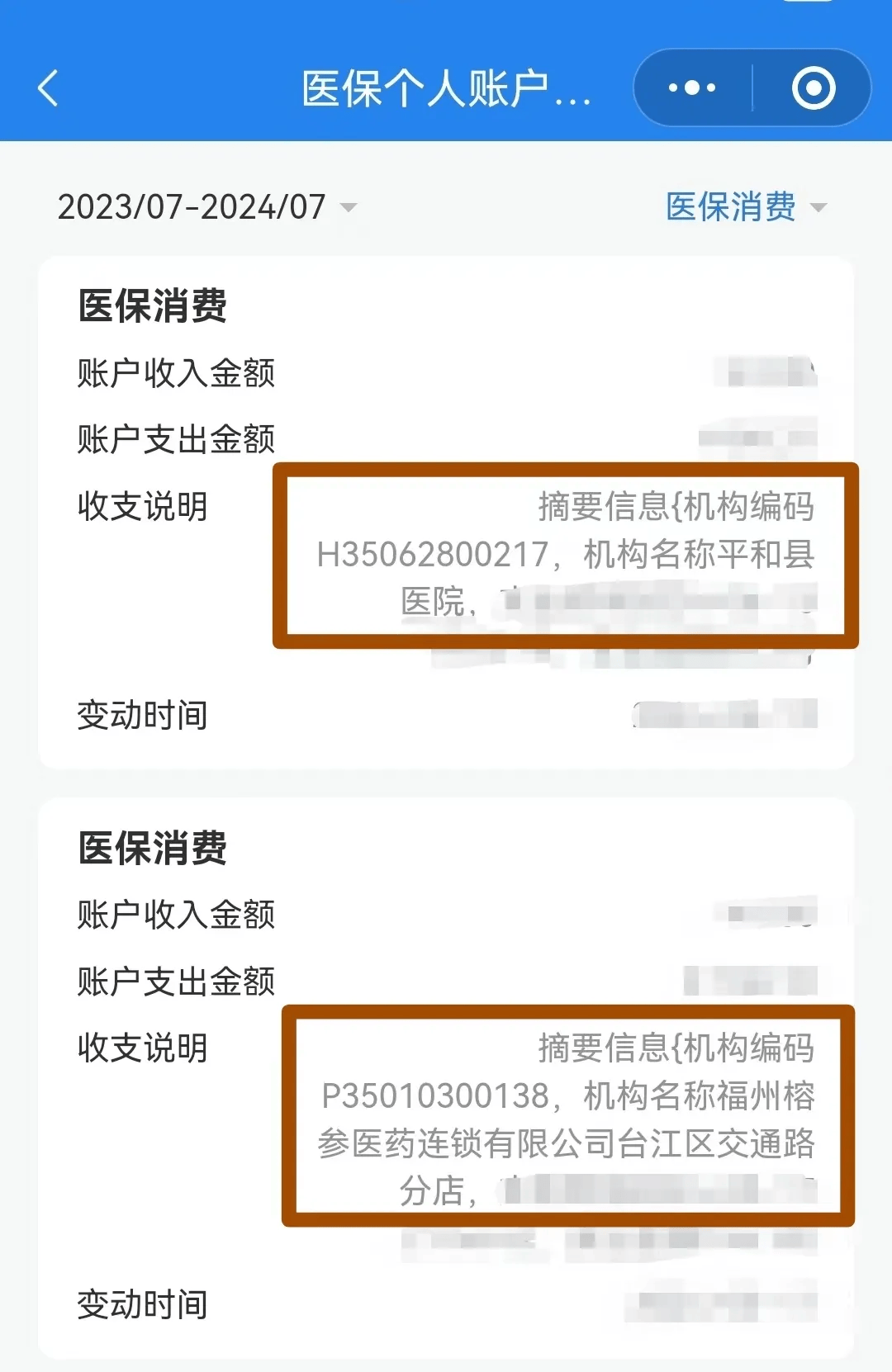 运城医保钱可以提取吗(医保能提取出来吗)