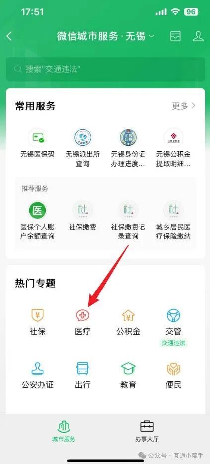 运城医保提取微信24小时(24小时医保取现回收)