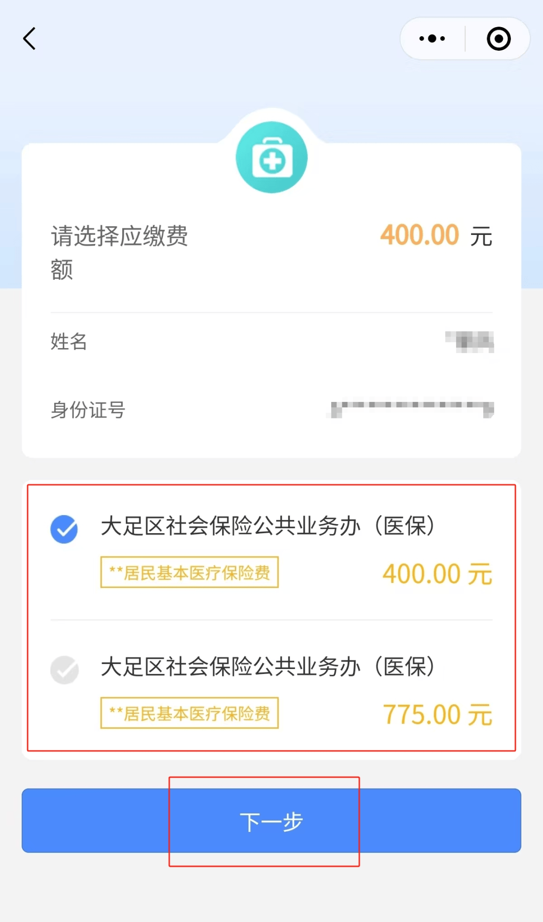 运城24小时在线套医保微信(24小时在线套医保微信回收)