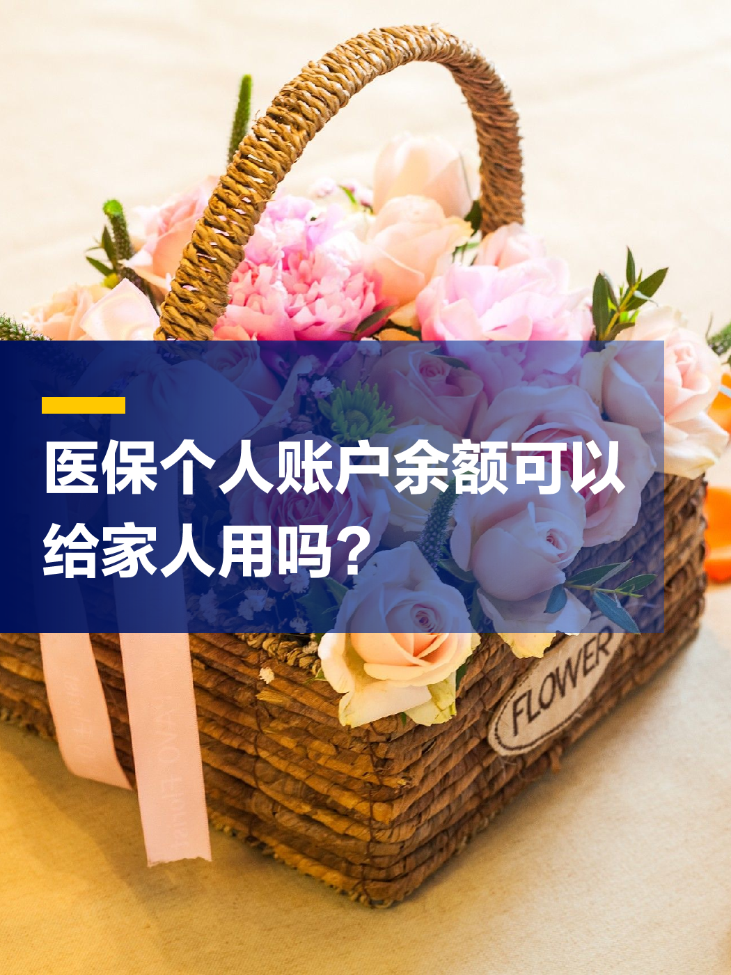 运城急用钱套医保中介(上海医保提现中介)