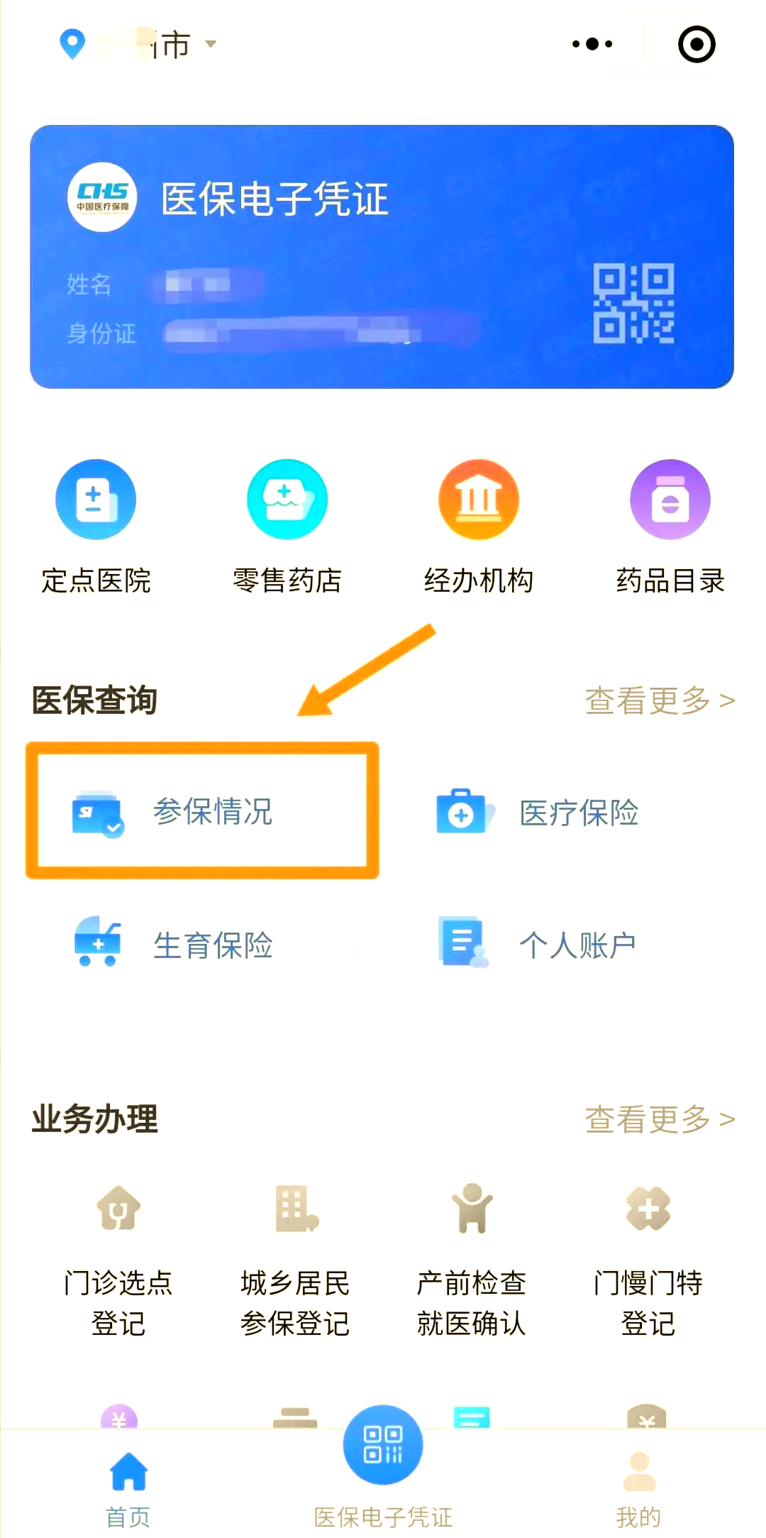 运城医保个人账户余额取现(医保个人账户余额取现连云港怎么取)