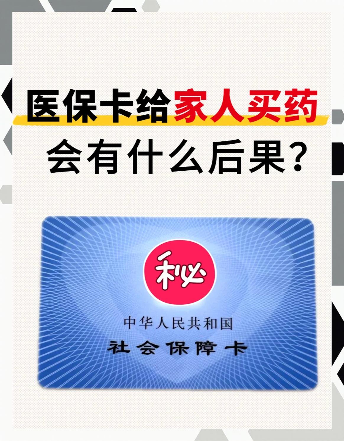 急用钱医保卡余额回收(医保卡余额莫名少了)