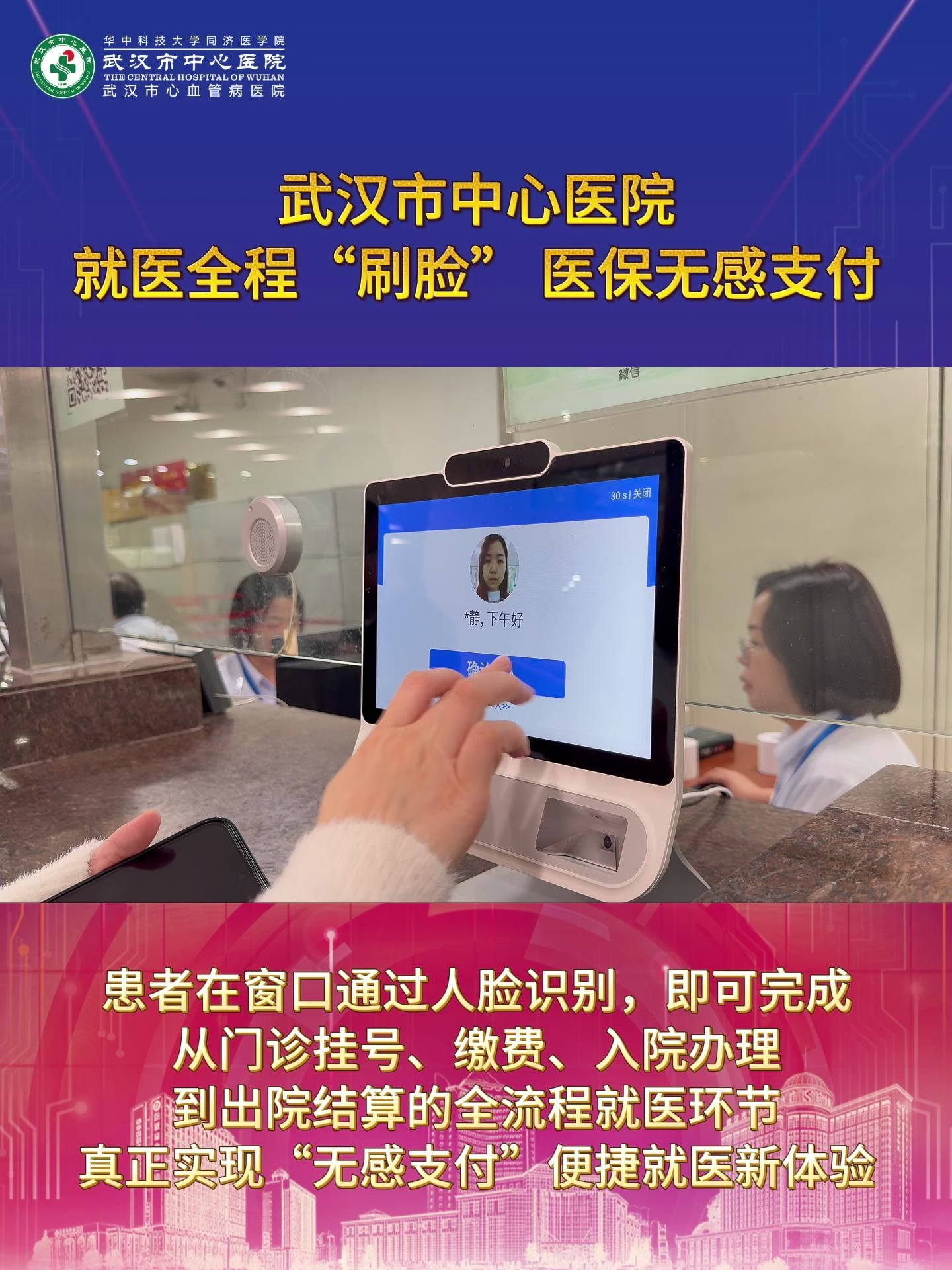 运城武汉医保卡提取(武汉医保个人账户提取)