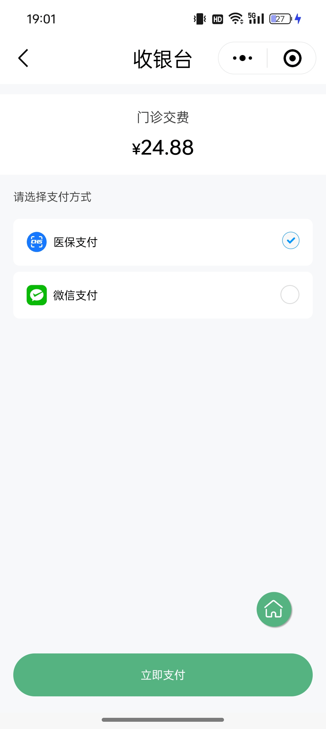 运城24小时在线套医保微信(24小时在线套医保微信武汉)