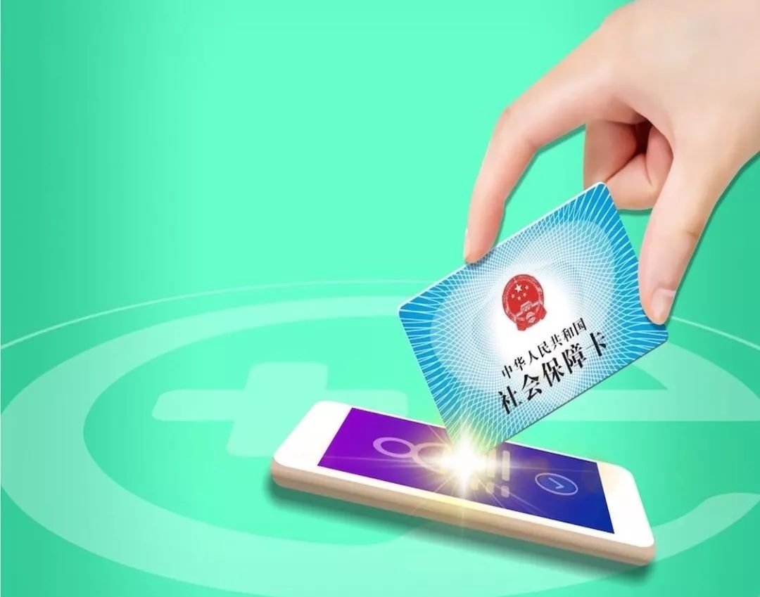 运城24小时高价回收医保小额(急用钱医保卡套取联系方式)