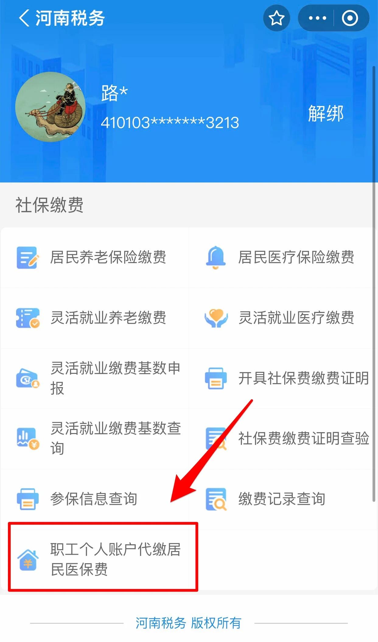 运城医保提取中介联系方式(24小时高价回收医保)