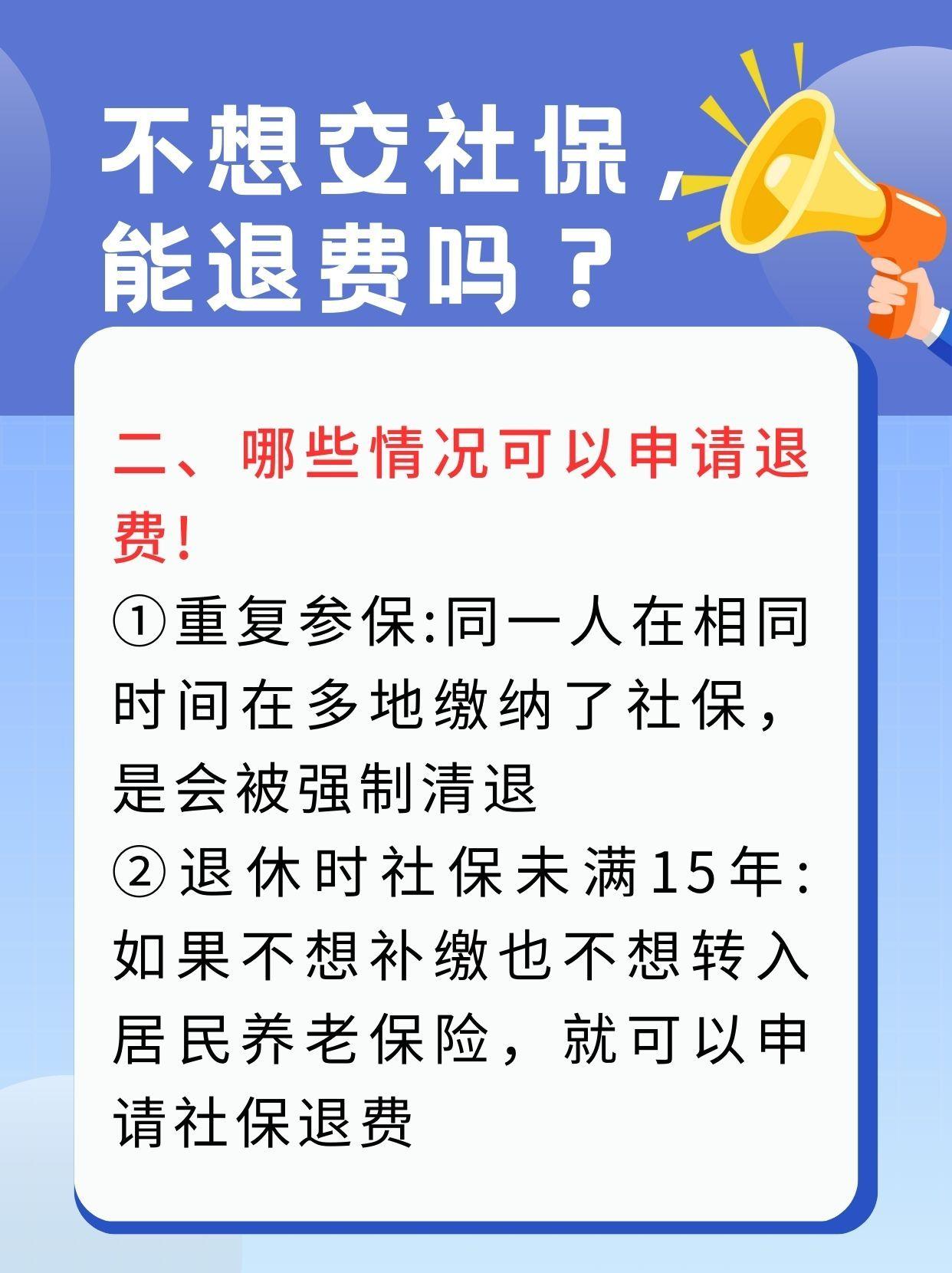 运城急用钱医保卡套取联系方式(急用钱联系我3000支付宝)