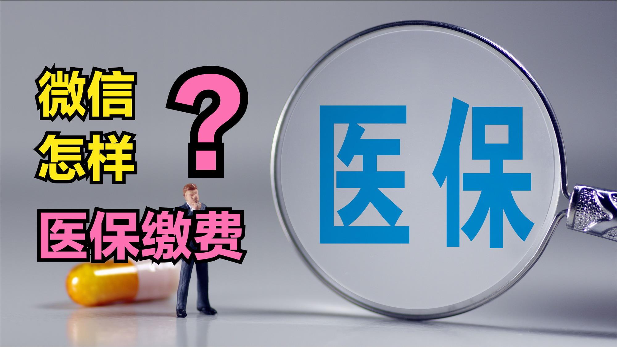 运城医保取现回收商家微信(北京医保取现回收商家微信)