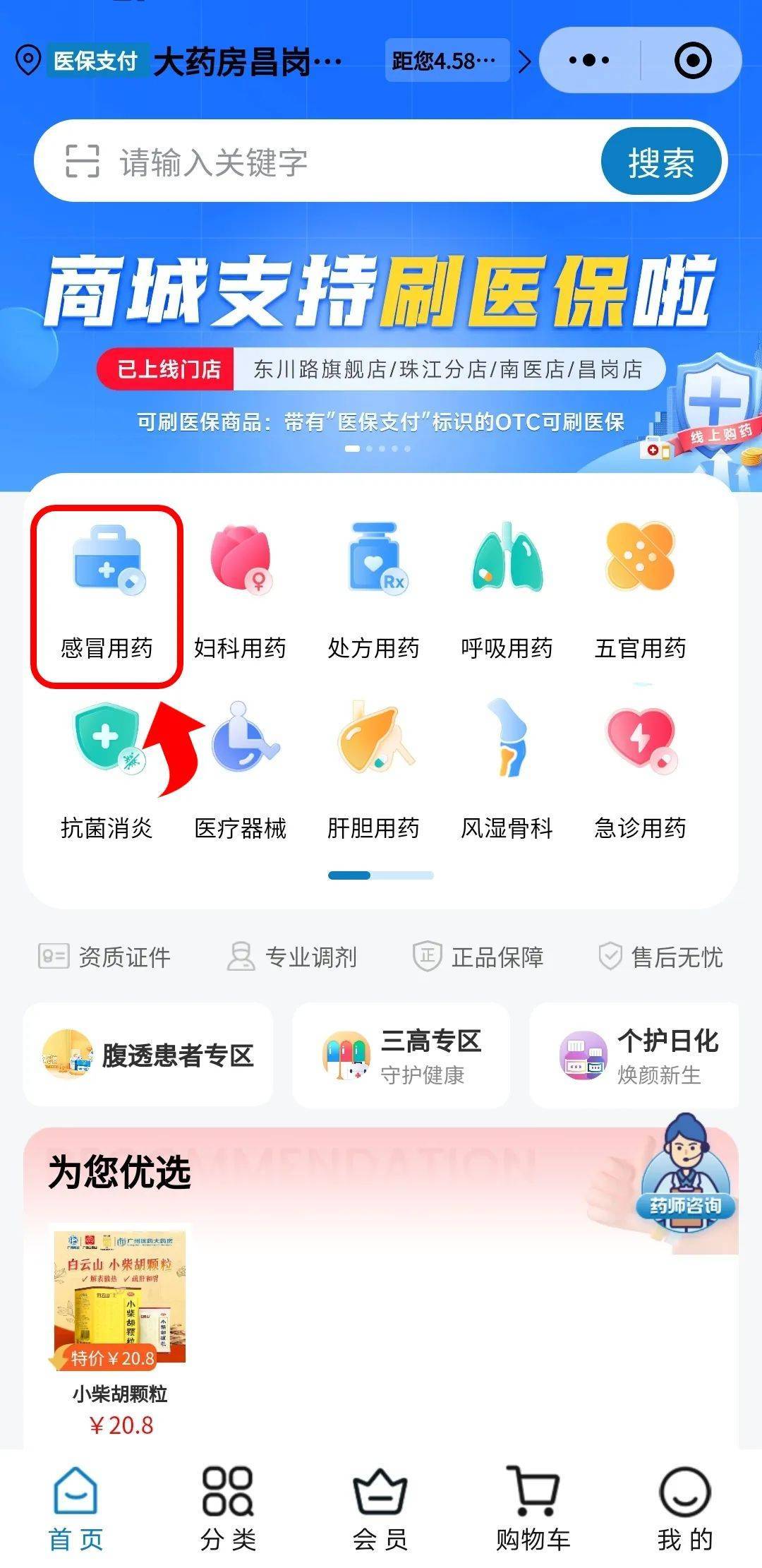 运城医保提现24小时微信中介(医保提现24小时微信中介茂名)
